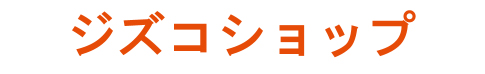 恵比寿ショールーム